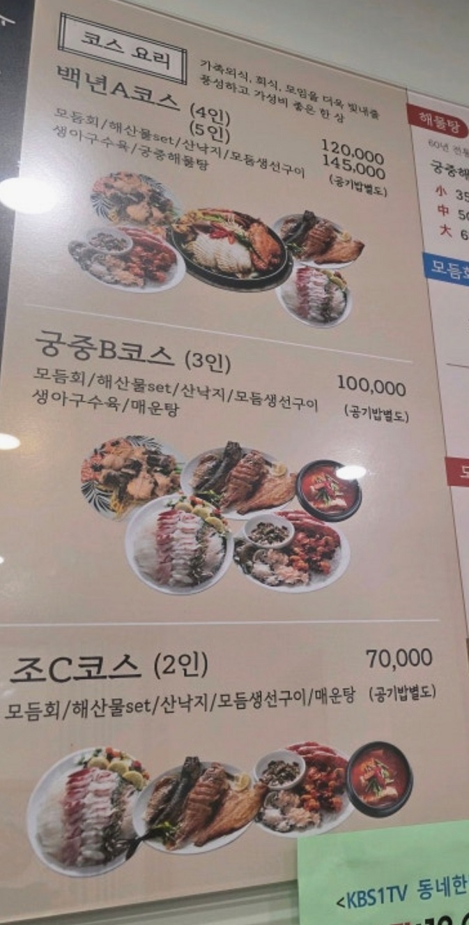 백반기행-부산밥상-조씨집