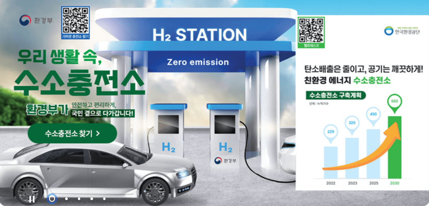 환경부-전기차-충전소