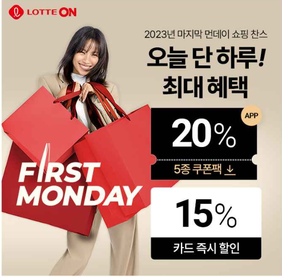 캐시워크 롯데ON 퀴즈 썸네일