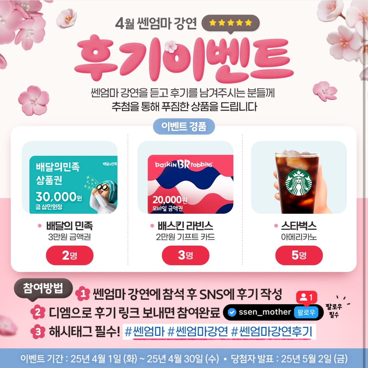 쎈엄마 김미경 스타특강 후기