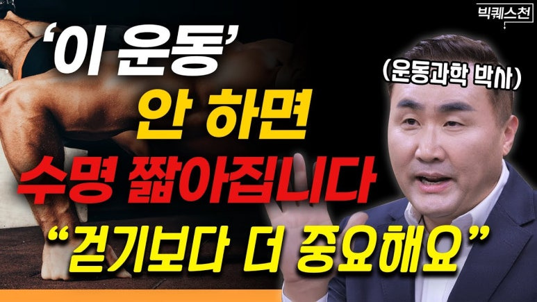 홍정기 교수의 평생근육