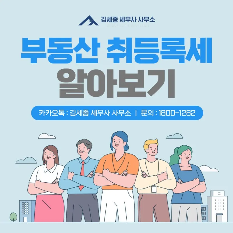 부동산 취등록세 계산기 자동으로 최종금액 계산하는 방법_7