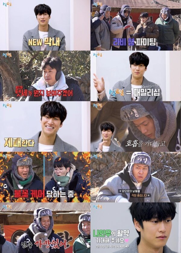 나인우&#44; 김종민에 엄중 경고 &#39;150초 얼음물 견딜까?&#39;