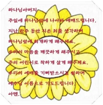 2025년 셋째 주일 낮예배 부활절 대표기도문 모음_21