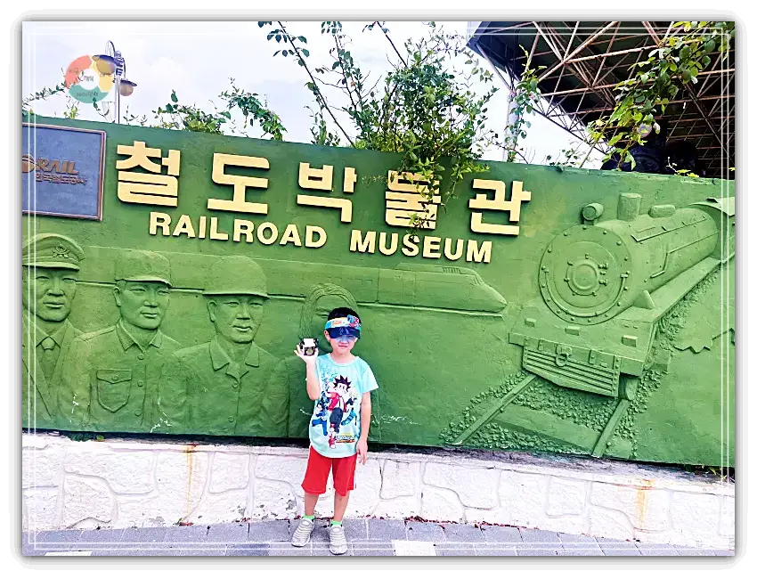 철도박물관_입구-초록색벽-기차-군인-금색-철도박물관
