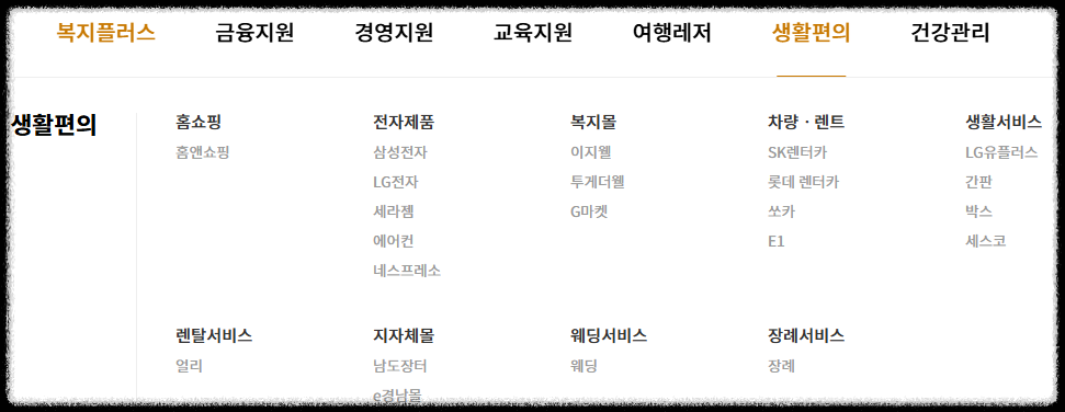 노란우산공제 가입하면 받을 수 있는 복지혜택 복지플러스(교육, 숙소, 건강검진까지) 리조트 교육 건강검진 숙소 할인