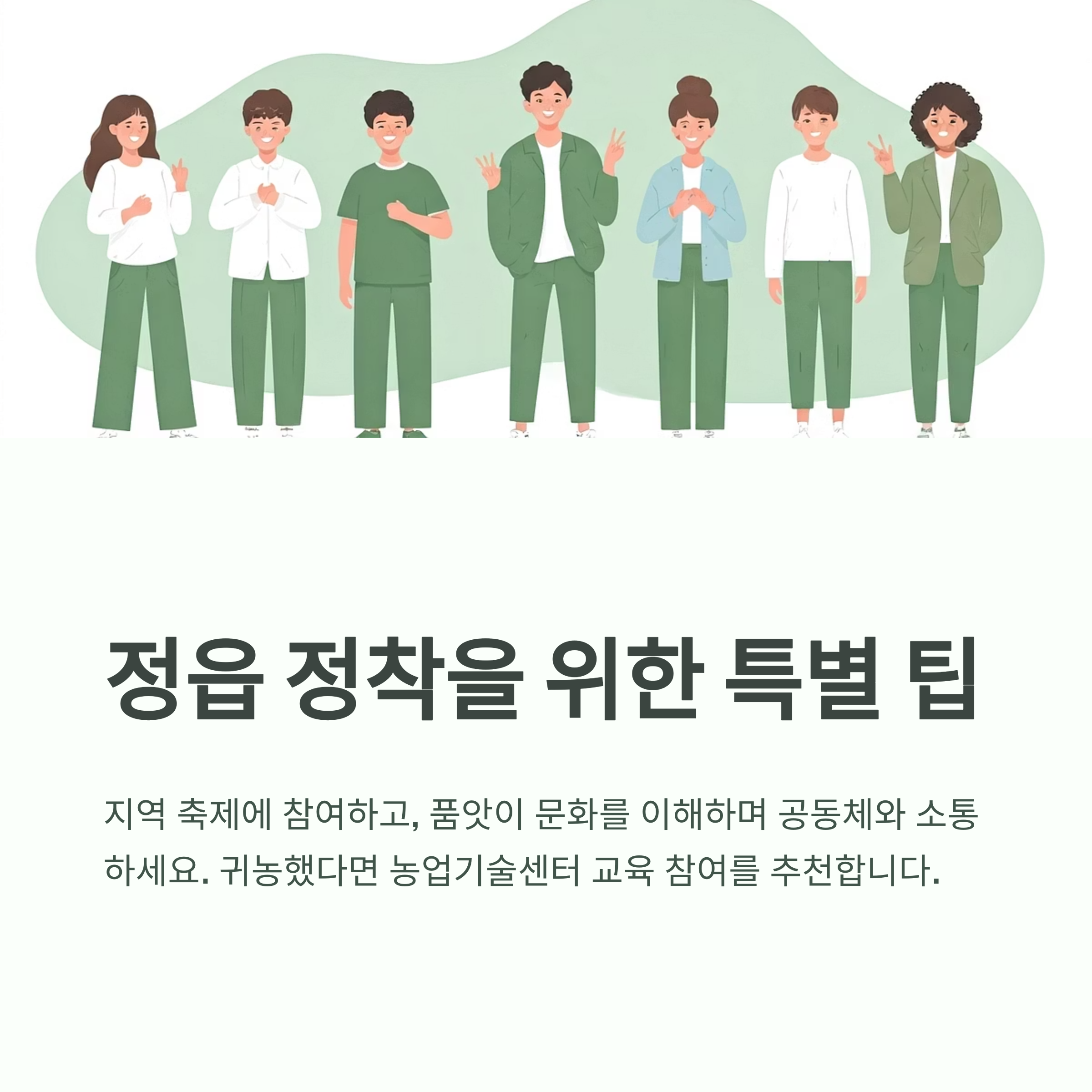 정읍 이삿짐센터 이사 후 가이드