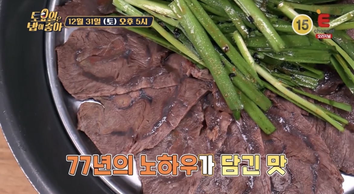 토밥좋아-77년-전통-한우수육-사진