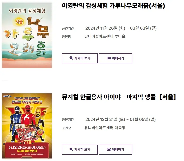 유니버설아트센터-주차-요금-주차장
