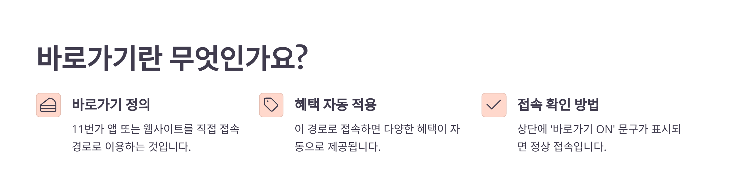 11번가 바로가기