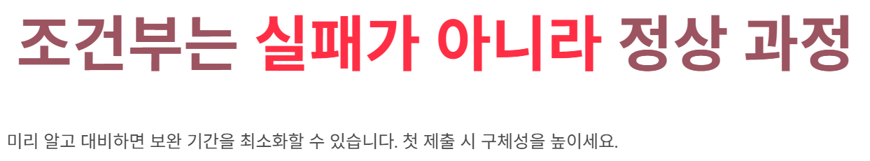 정상 승인