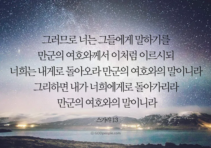 스가랴 6장 9장 9절 예수님의 사랑_4