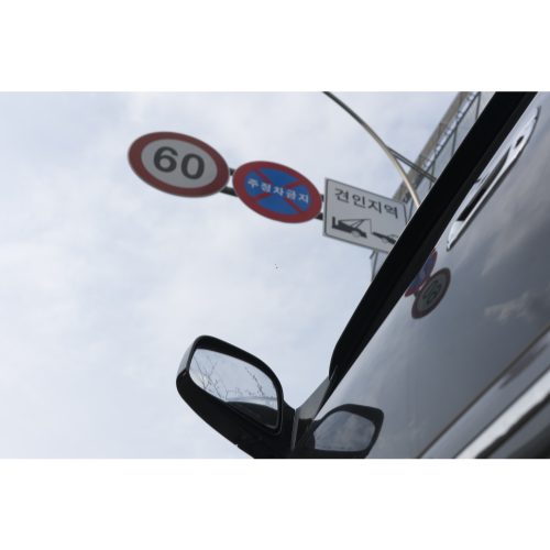 주정차 및 불법주차 위반 과태료 조회