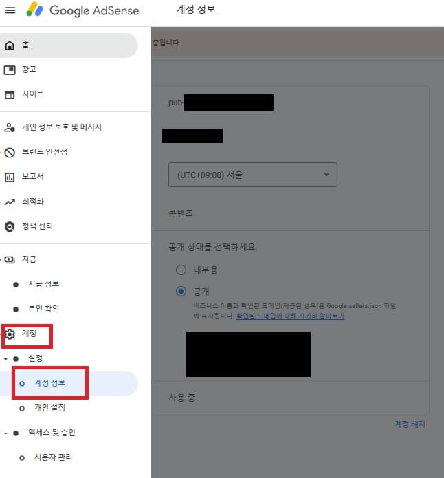 애드센스 파일 업로드 방법
