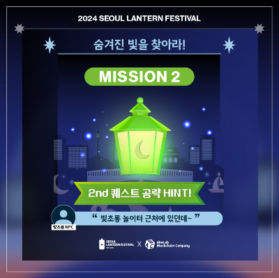 청계천 빛초롱축제 운영시간&amp;#44; 현장 이벤트&amp;#44; 스탬프 투어&amp;#44; 카카오 모빌리티 서비스 등 안내 (서울 윈터페스타)