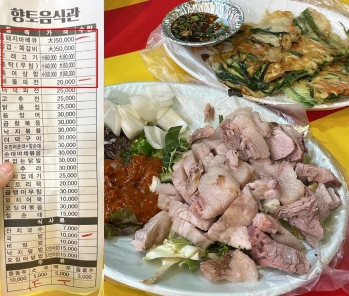 향토음식관 음식값