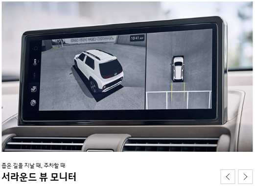 캐스퍼 EV 가격표