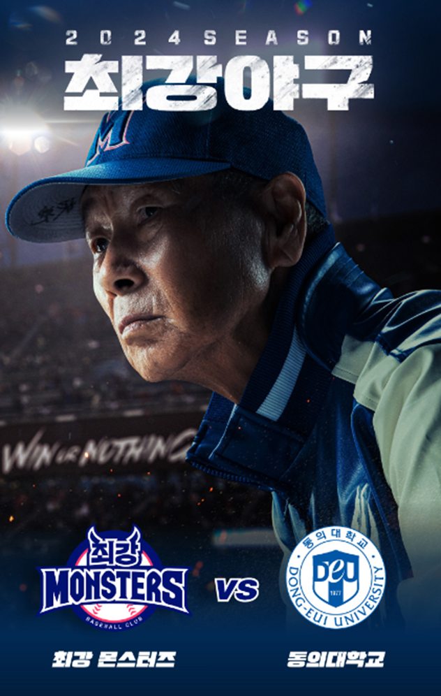 티켓링크 취소표 예매 방법 ❘ 8월 11일 동의대 직관경기