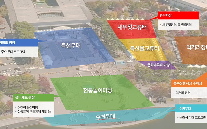 마포나루 새우젓축제 2026 일정|새우젓 장터 위치와 날짜별 공연 라인업