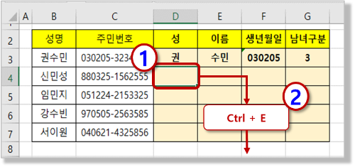 빠른 채우기 (1)