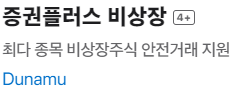 비상장