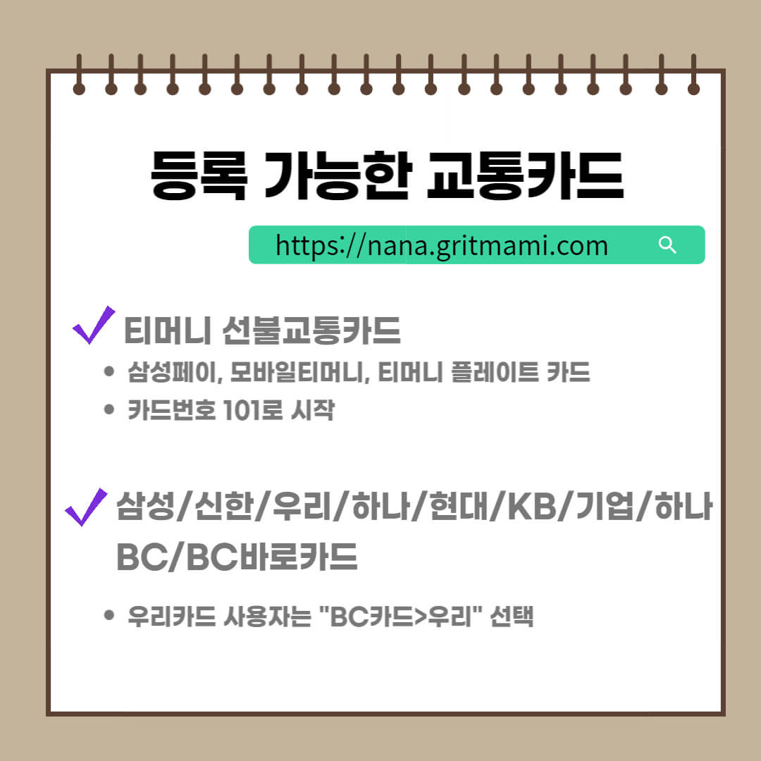 서울 청년 교통비 지원