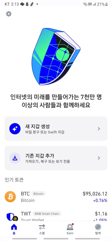 지갑생성 모바일 화면이미지002