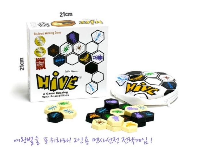 하이브 보드게임