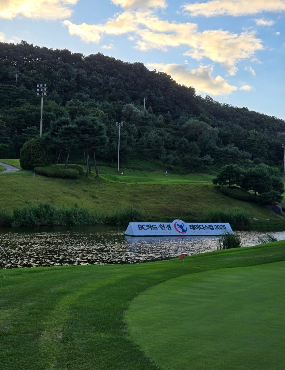 포천힐스CC 헤져드위에 한경레이디스컵 광고판