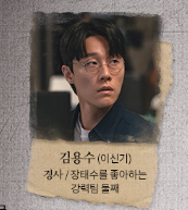 이토록 친밀한 배신자9