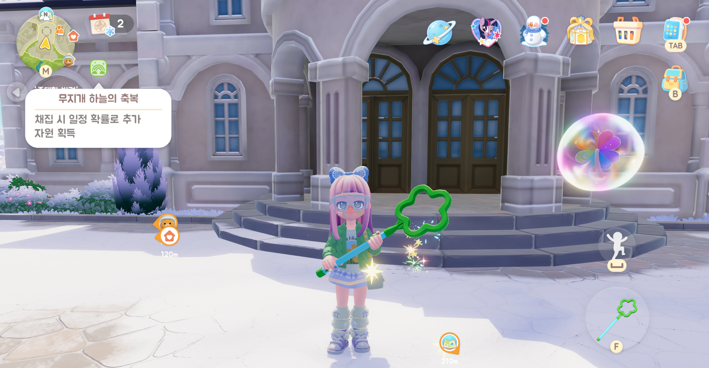 두근두근타운 무지개