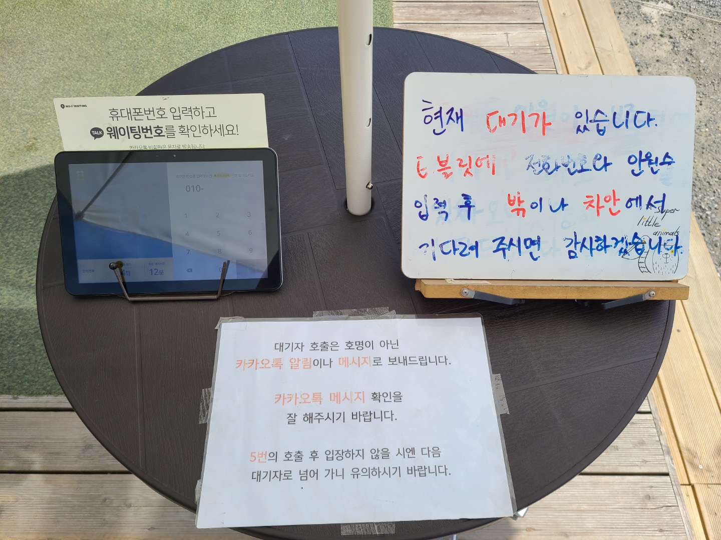 속초맛집-단천면옥-점심웨이팅-카카오톡