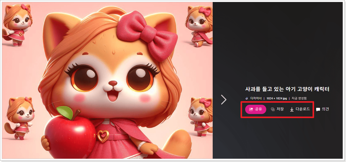 무료 AI 이미지 생성 만들기 방법 - 빙 이미지 크리에이터