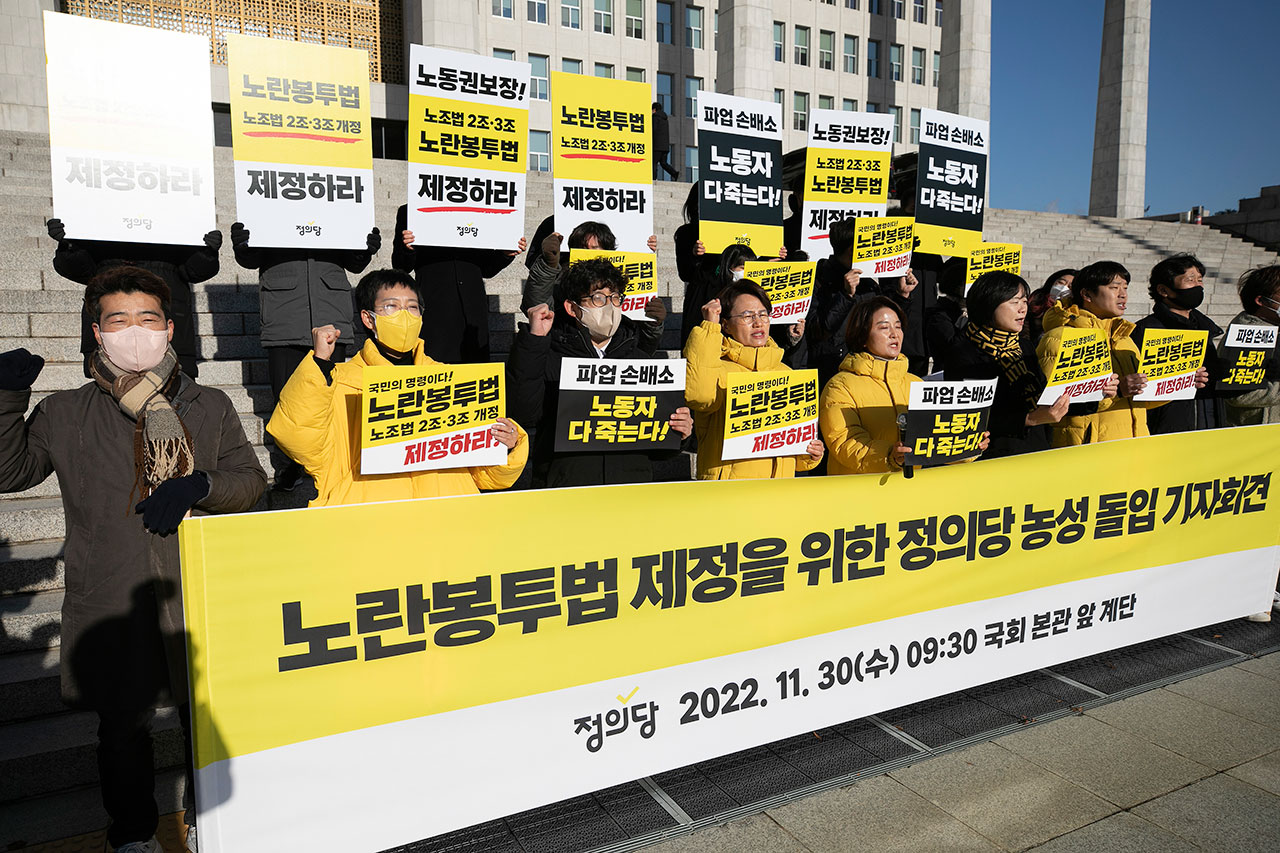 노란봉투법 핵심 요약: 뜻, 개요부터 찬반 논쟁