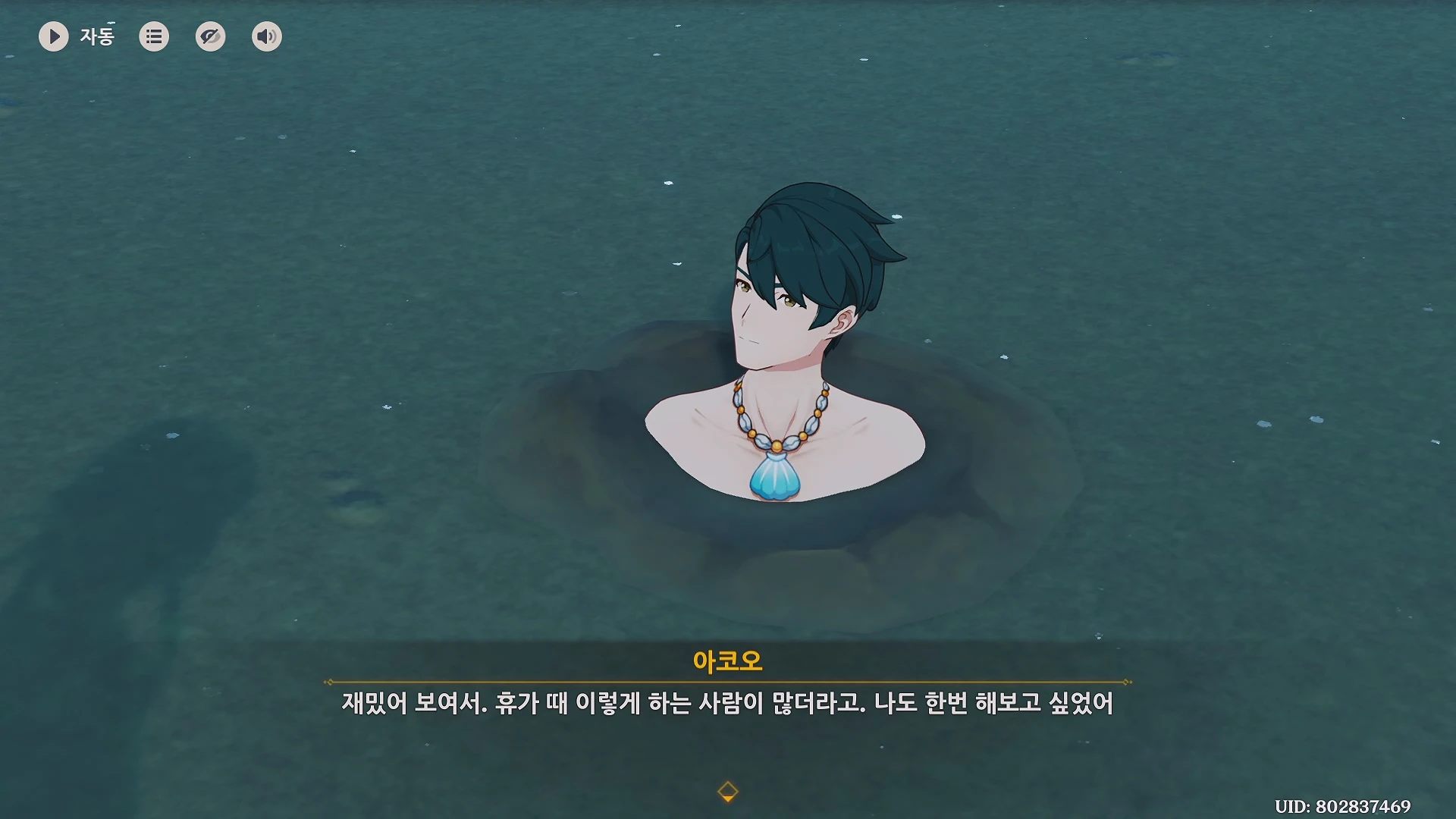 아코오