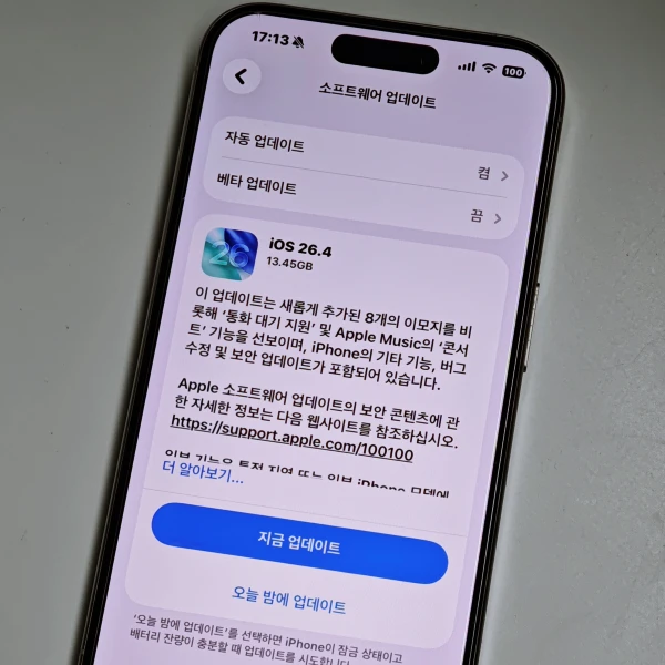 아이폰-iOS26_4-업데이트