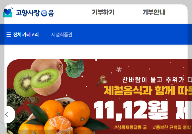 고향사랑기부 세액공제