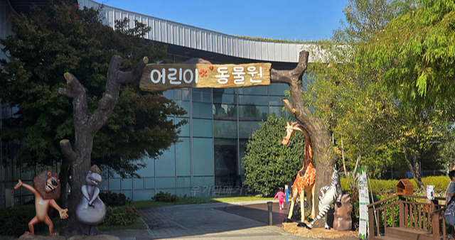 순천만국가정원 어린이 동물원 서문 순천여행 24년 11월 사진
