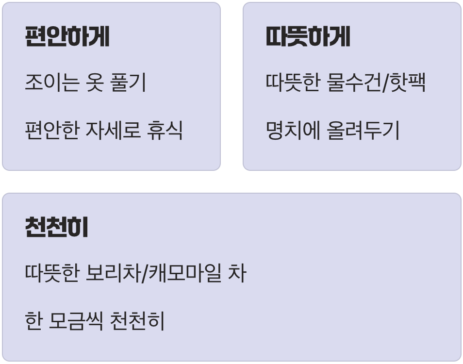 그렇다면, 진짜 응급처치는 무엇일까?