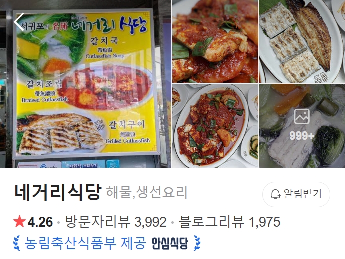 올레시장-네거리식당-썸네일
