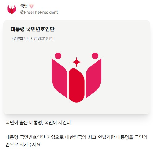국민변호인단가입하기