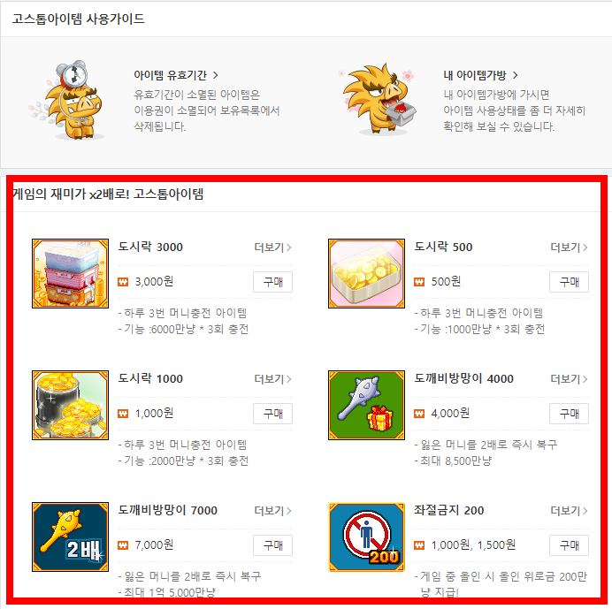 한게임 고스톱 설치하기