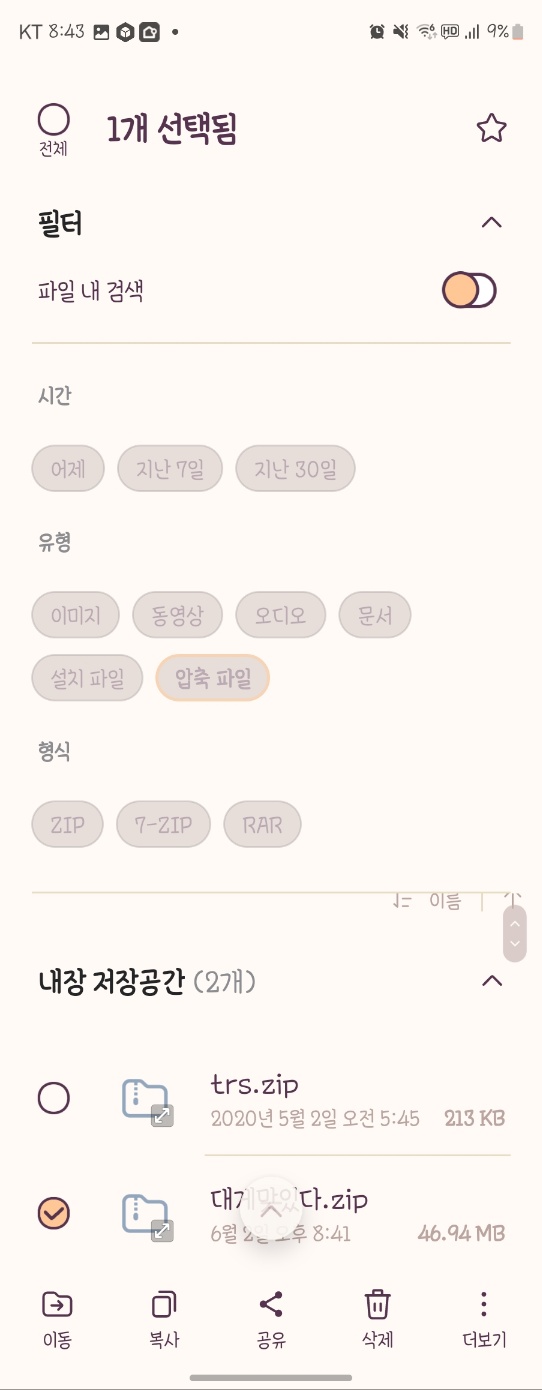 폰으로_사진압축
