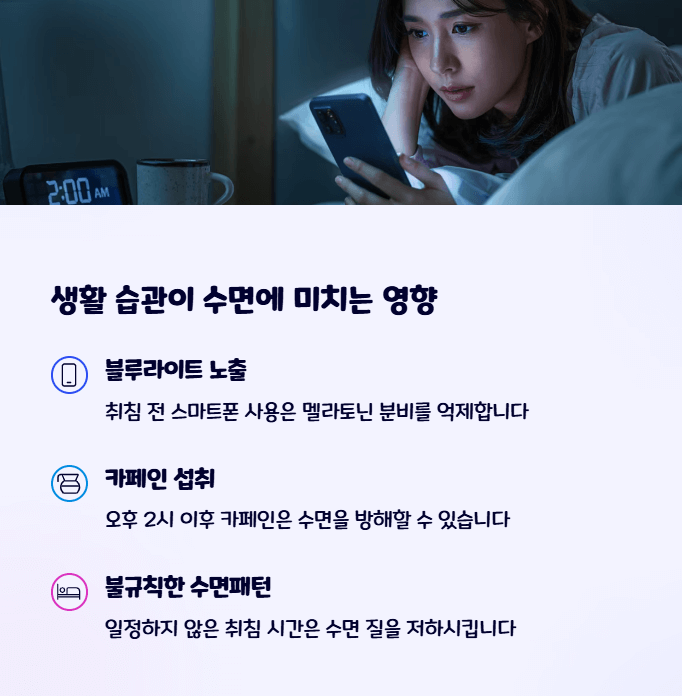 갱년기 불면증