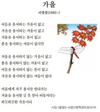 가을 시 모음 5편 추천 선별_25
