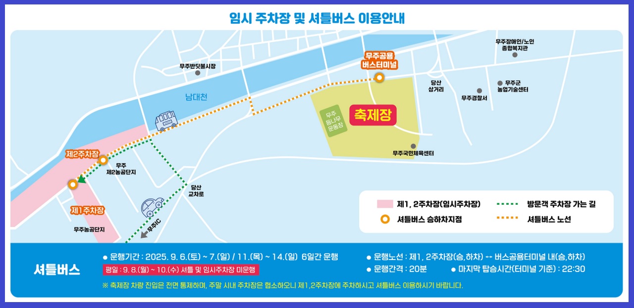 주차장안내