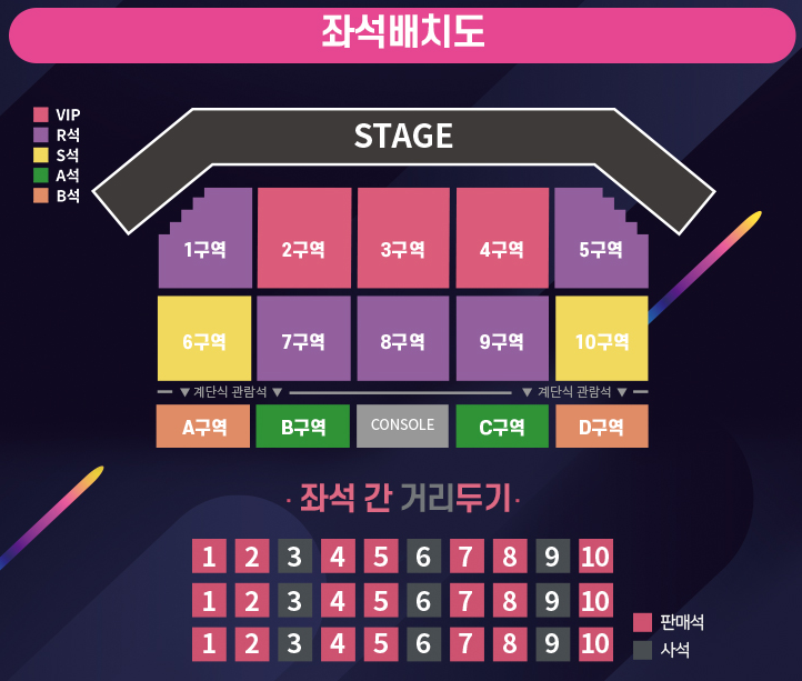 일산 킨텍스 좌석배치도