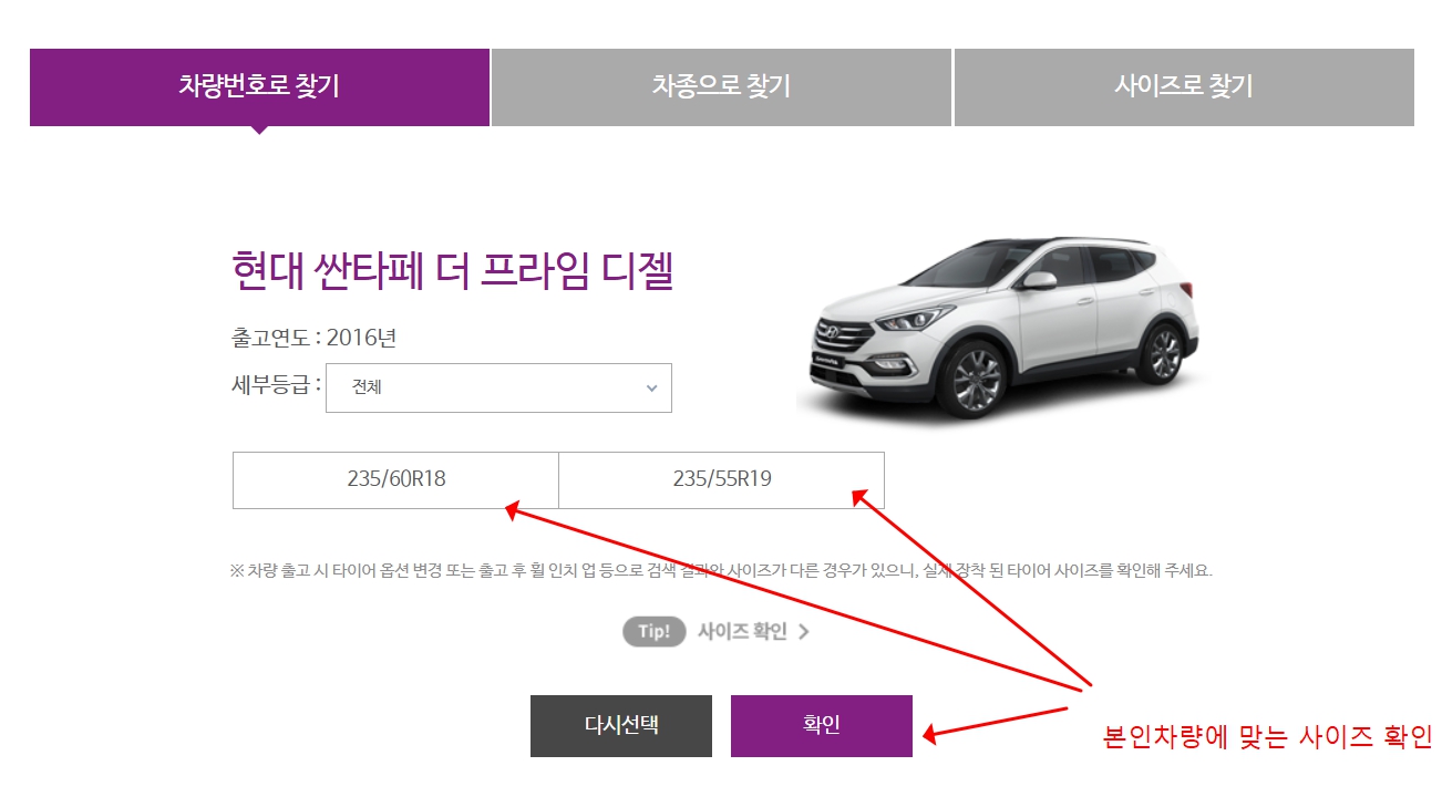 넥센 타이어 렌탈 싼타페 DM 더프라임 장착 후기