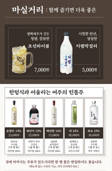 여주쌀밥한정식-한국기행