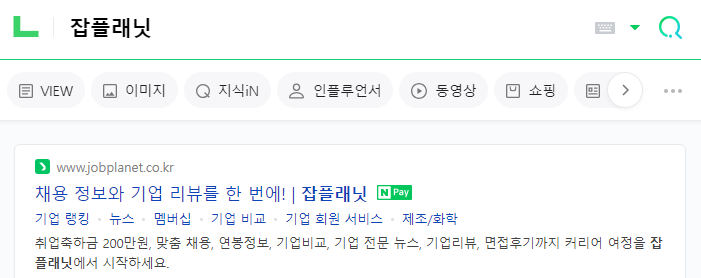 잡플래닛